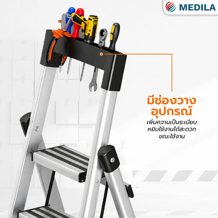 บันได STEP 5 ขั้น MEDILA รุ่น HMLV-00170-5-WH พร้อมที่วางอุปกรณ์ สีขาว_3